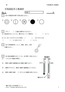 tenkikigou1のサムネイル