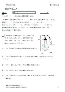 kumonodekikata1のサムネイル