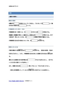 naikaku1のサムネイル