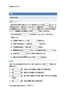 naikaku2のサムネイル