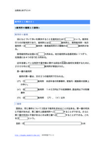 saiban1のサムネイル