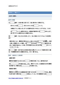 saiban2のサムネイル