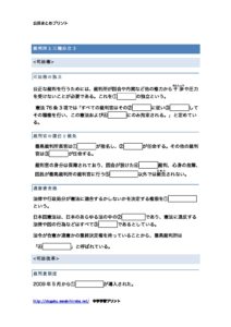 saiban3のサムネイル