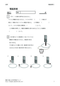denjiyuudou1のサムネイル
