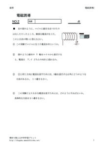 denjiyuudou2のサムネイル