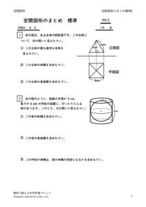kukanzukeimatomehyojyun2のサムネイル