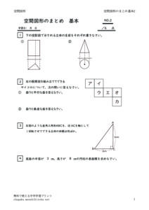 kukanzukeimatomekihon2のサムネイル