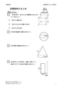 kukanzukeimatomekihon3のサムネイル