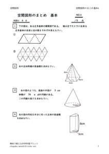 kukanzukeimatomekihon4のサムネイル