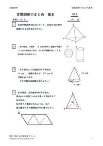 kukanzukeimatomekihon5のサムネイル