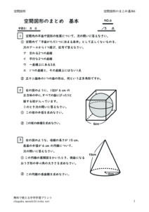 kukanzukeimatomekihon6のサムネイル