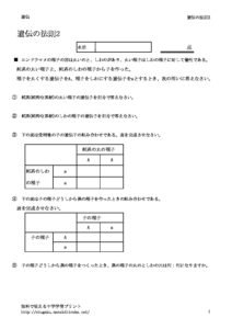 idenhousoku2のサムネイル