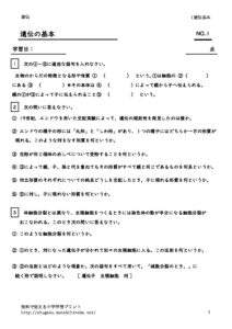 idenkihon