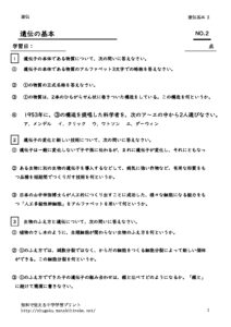 idenkihon2
