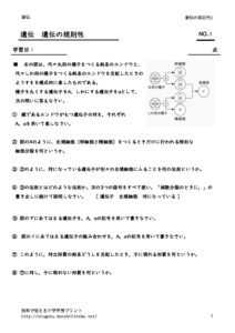 idennokisokusei1