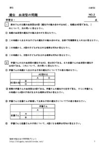 ketuekigatanomondai2