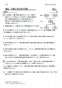 siyoutohananokouhai1