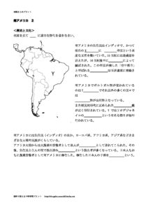 southAmerica2のサムネイル