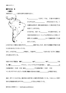 southamerica3のサムネイル