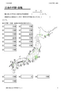 nihonheiyaのサムネイル