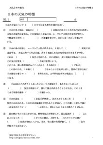nihonnotenki1のサムネイル