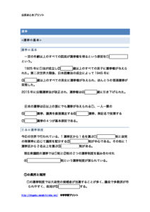 senkyoのサムネイル