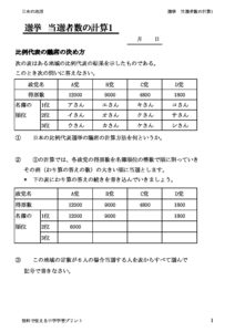 senkyokeisan1のサムネイル