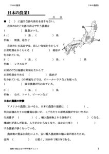 nougyou1のサムネイル