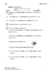 tisounodekikata2のサムネイル