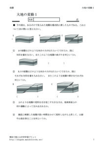 daitinohendou1のサムネイル