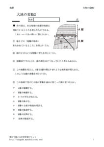 daitinohendou2のサムネイル