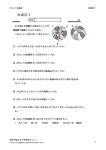 kaseigan1のサムネイル