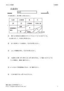 kaseigan2のサムネイル