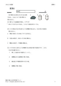 koubutu1のサムネイル