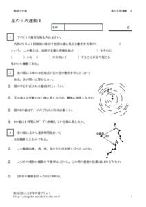 hosinissyu1のサムネイル