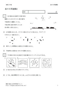 hosinisyu2のサムネイル