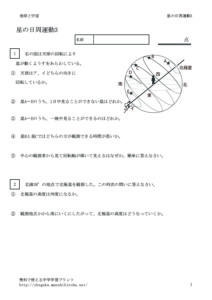 hosinisyu3のサムネイル