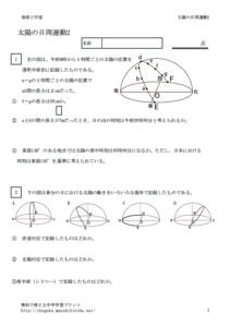 taiyonissyu2のサムネイル