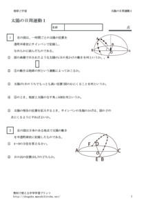 taiyounissyu1のサムネイル