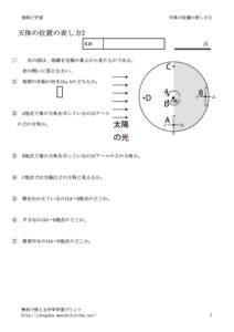 tentainoiti2のサムネイル