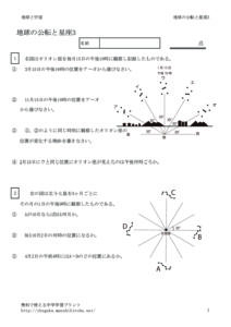 kouten3のサムネイル
