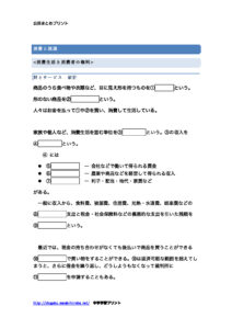 syouhitoryuutu1のサムネイル