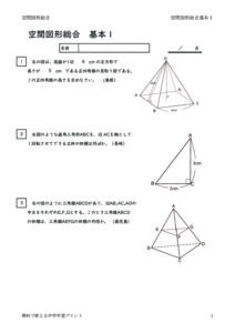 kukansougokihon1のサムネイル