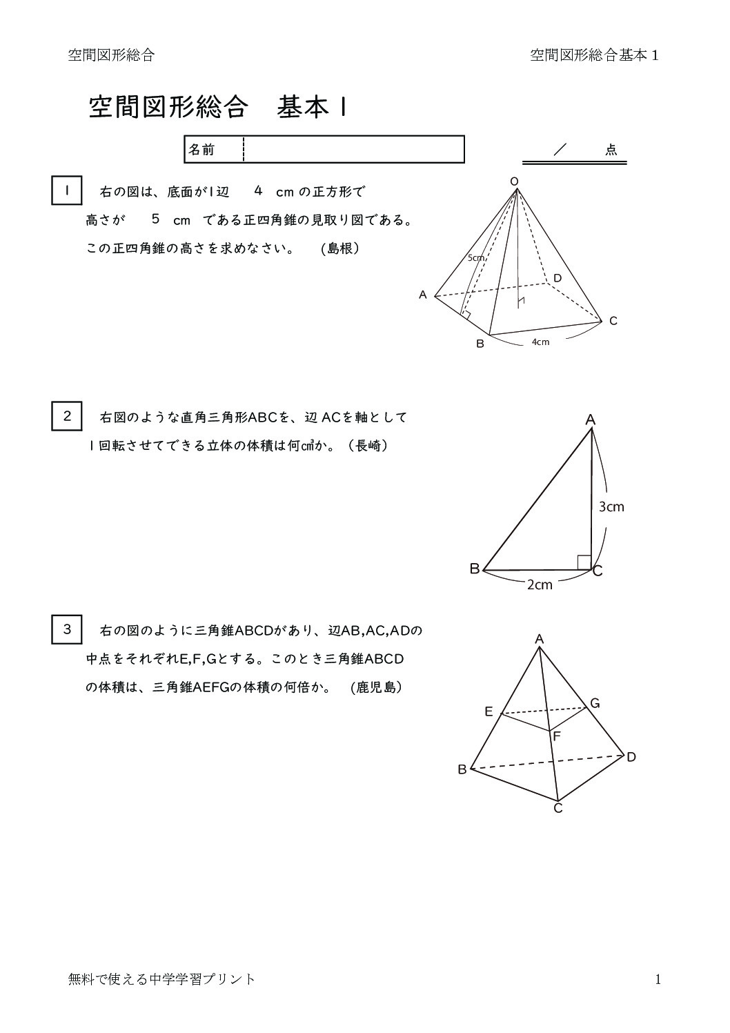 kukansougokihon1のサムネイル