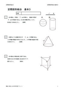 kukansougokihon3のサムネイル