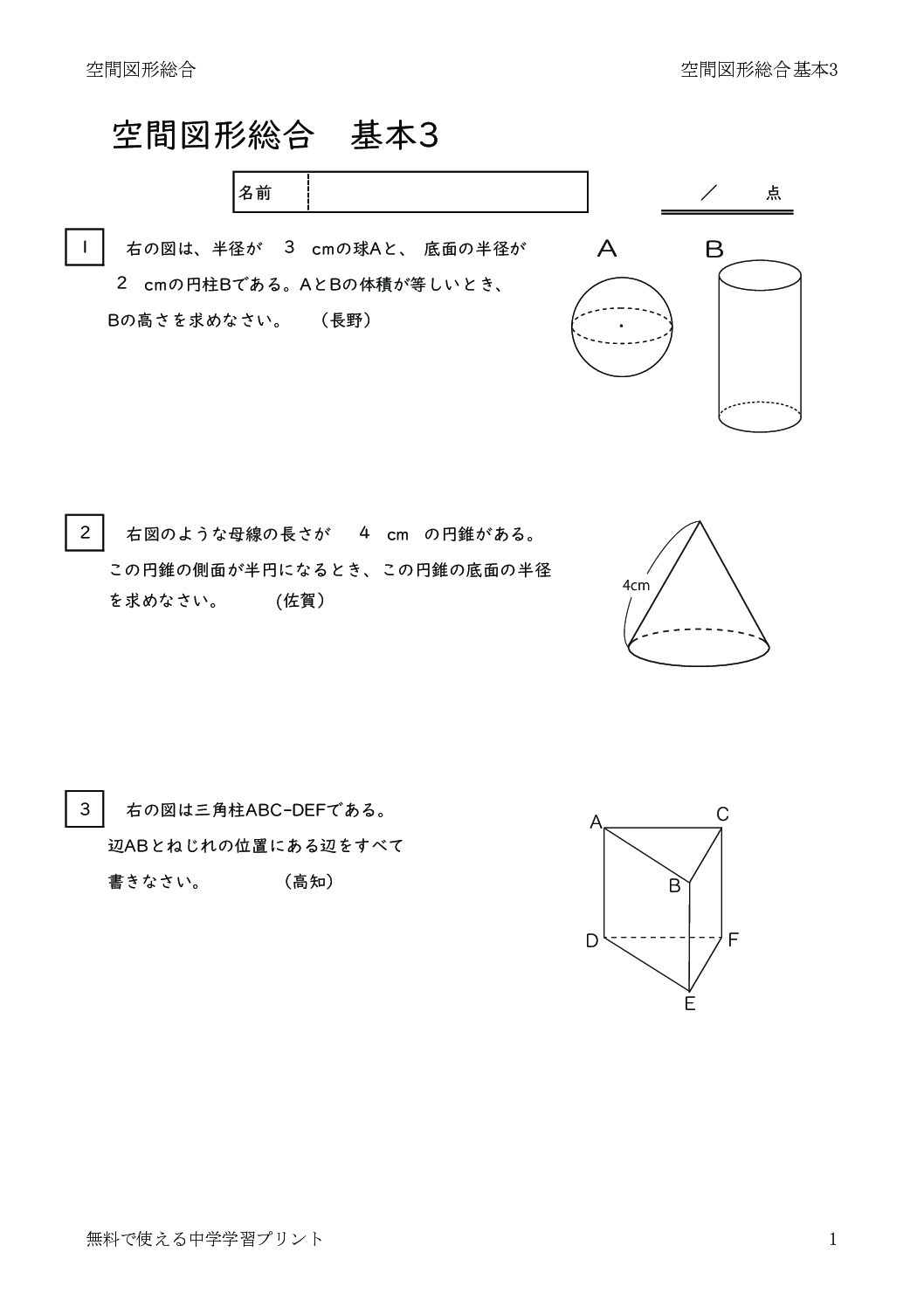 kukansougokihon3のサムネイル