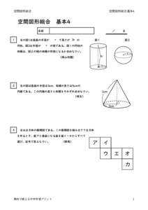 kukansougokihon4のサムネイル