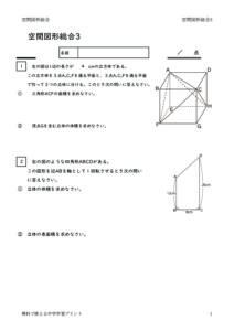 kukansougou3のサムネイル