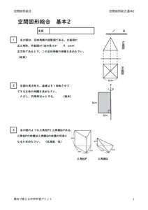 kukansougoukihon2のサムネイル