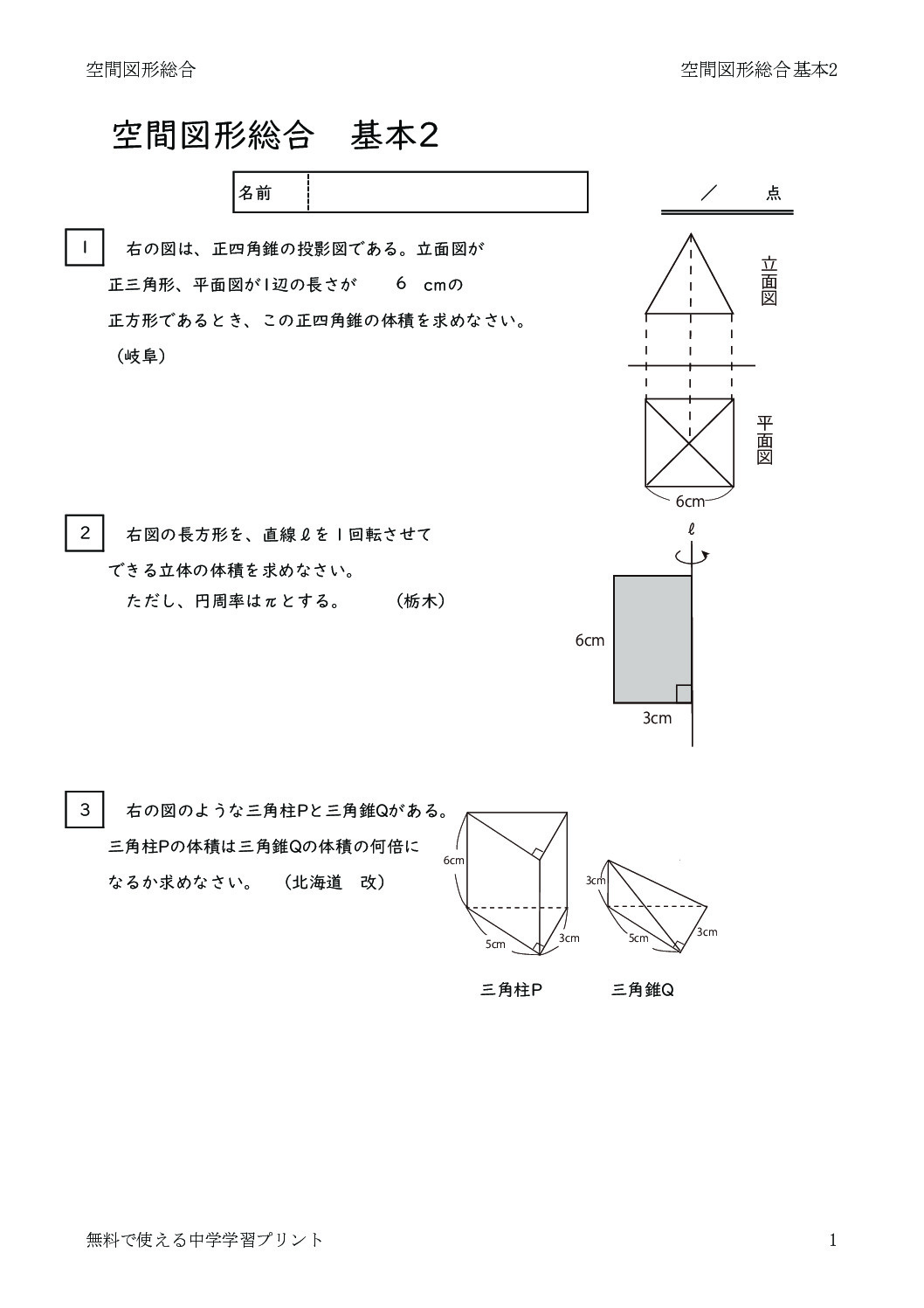 kukansougoukihon2のサムネイル